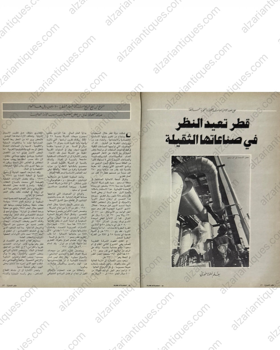 Thumbnail: M0139 - Trade World Magazine – November 1981