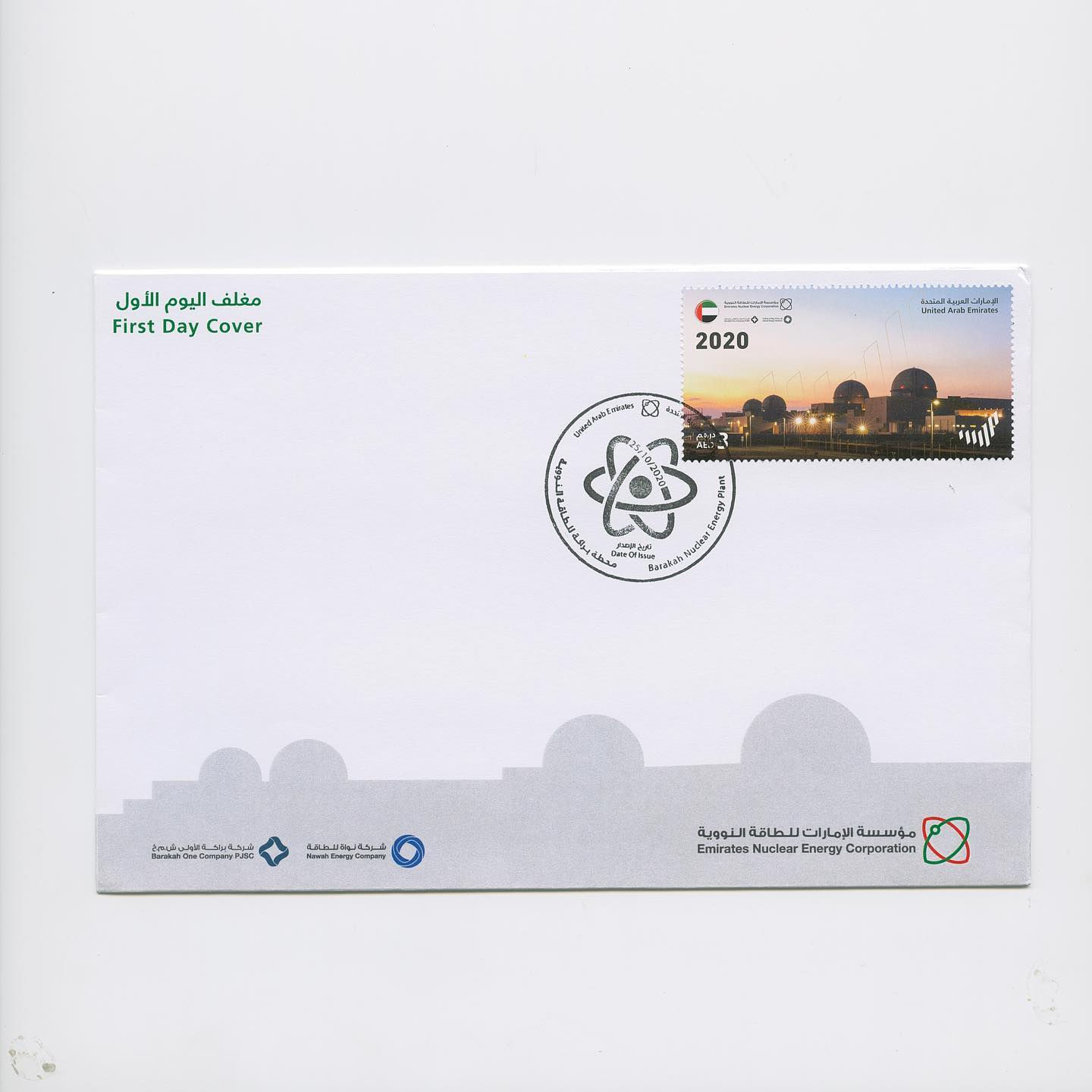 FDC, 2020 Braka Nuclear plant 