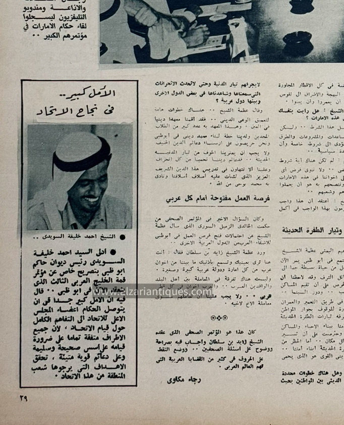 Thumbnail: MZ0152 - Akhir Sa’ah – July 1968