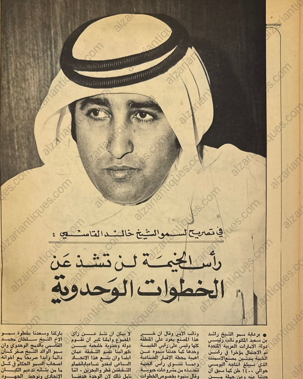 Thumbnail: M0109 - Dar Al Rai Al Aam Press 1975