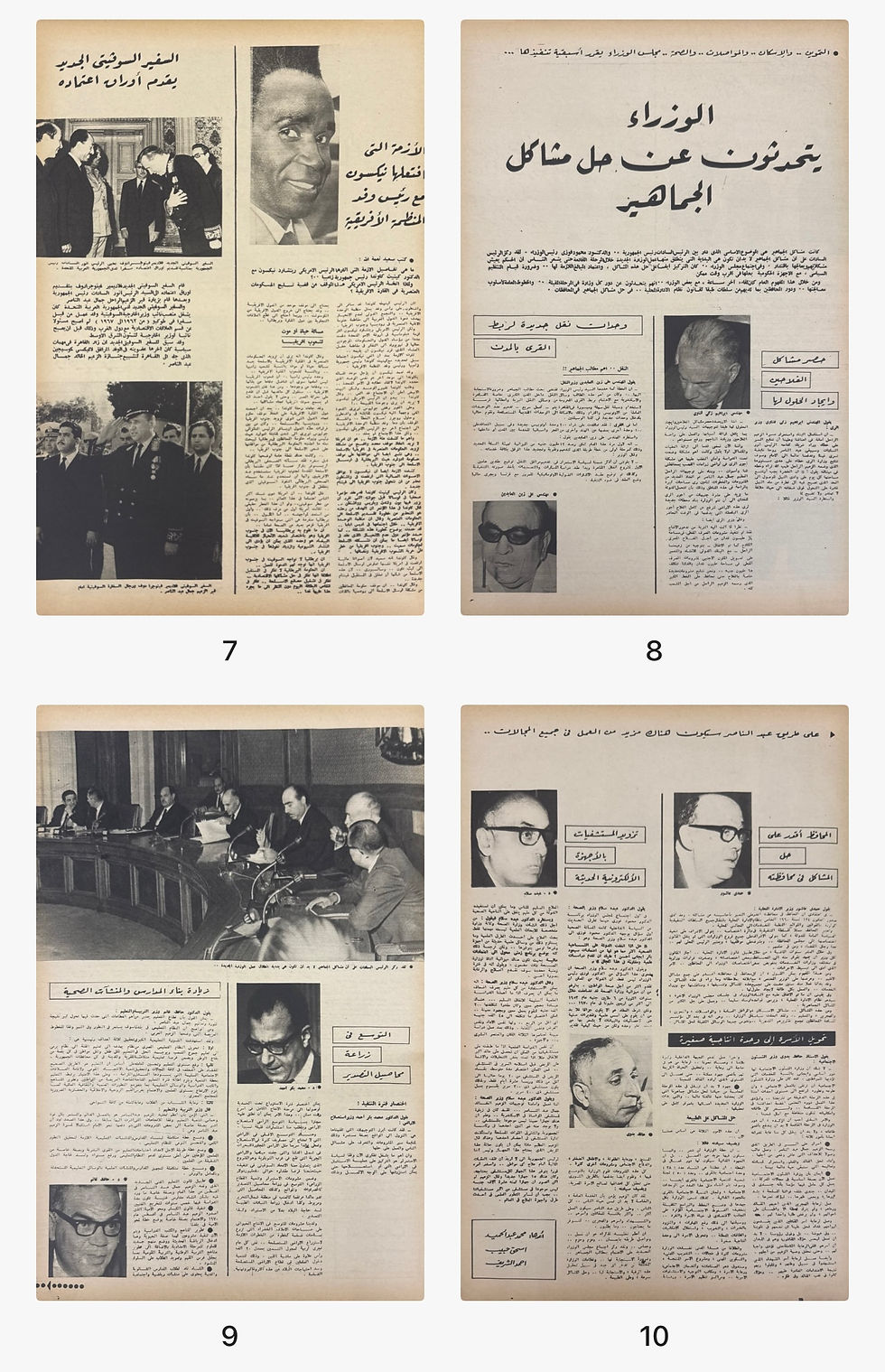 Thumbnail: M0105 - 1970 Abu Dhabi UAE Sheikh Zayed bin Sultan Al Nahyan