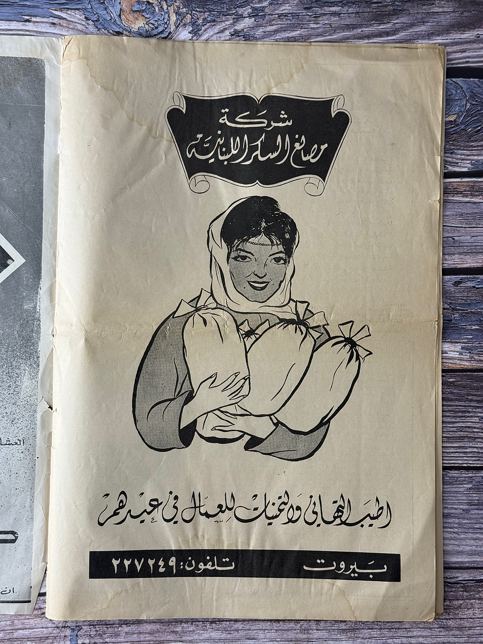 Thumbnail: MZ013 - Al-Hawadeth – May 1968