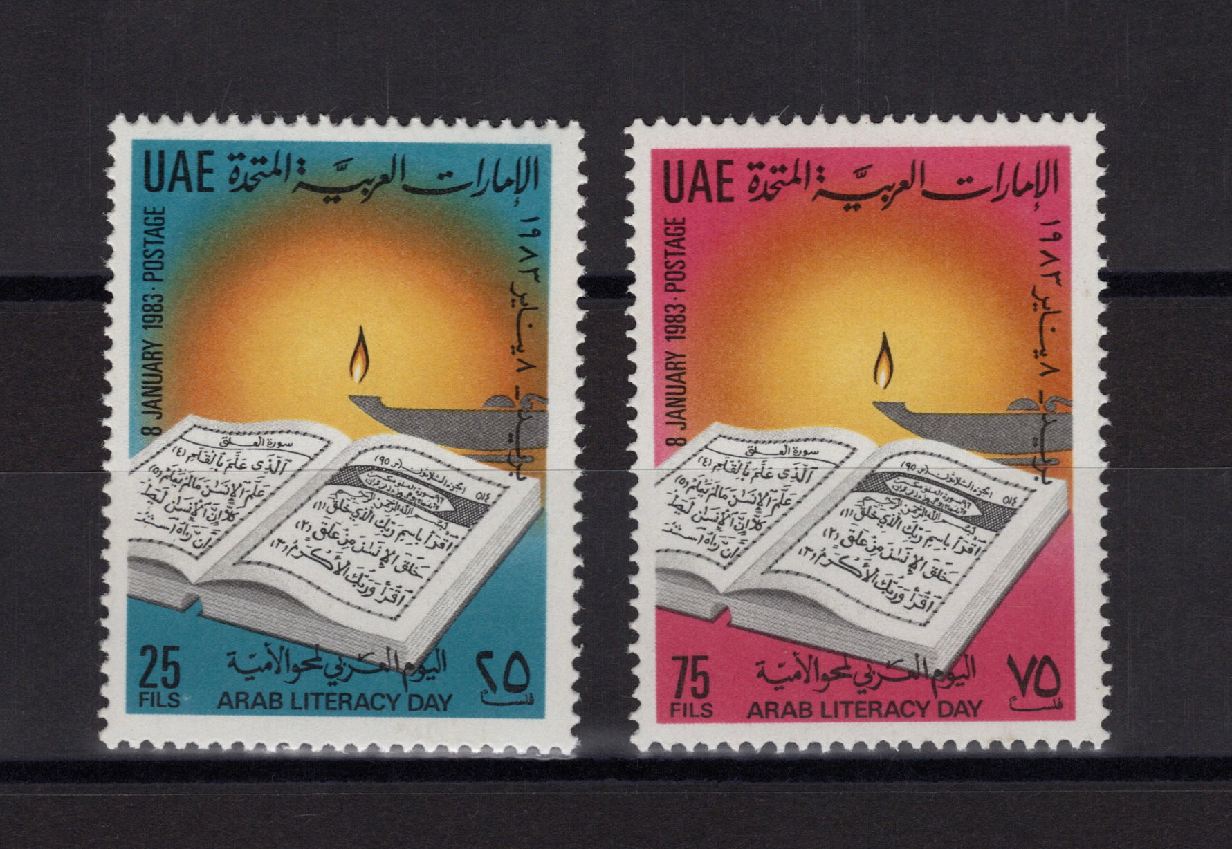UAE – Arabic Literacy Day Stamp Set (1983) – Withdrawn Issue