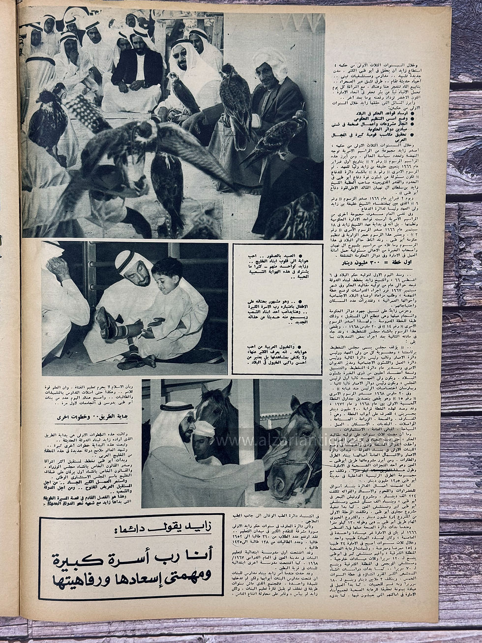 Thumbnail: MZ0101 - Akhir Saʿa – December 1971