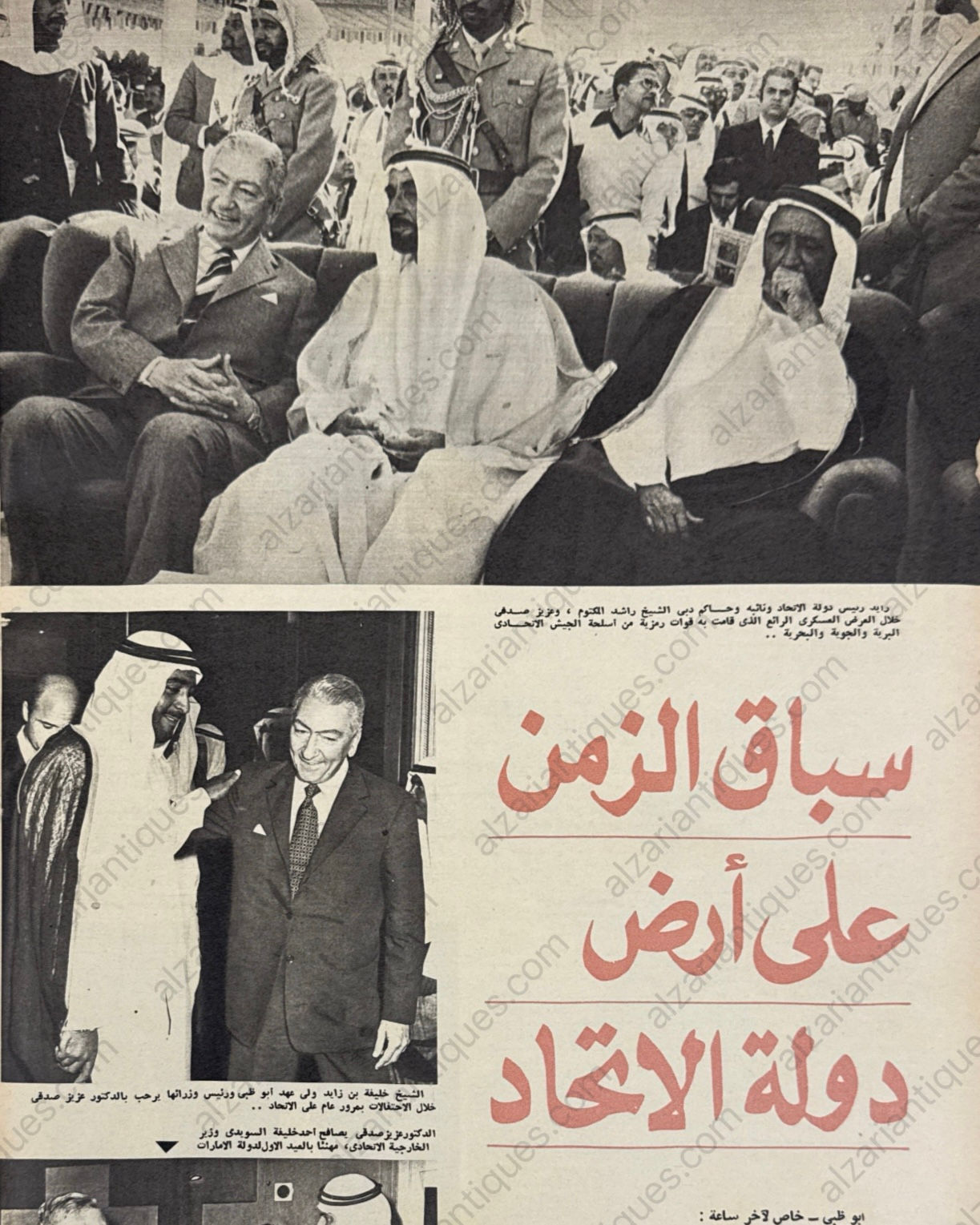 M0136 - 1972 UAE Sheikh Zayed 