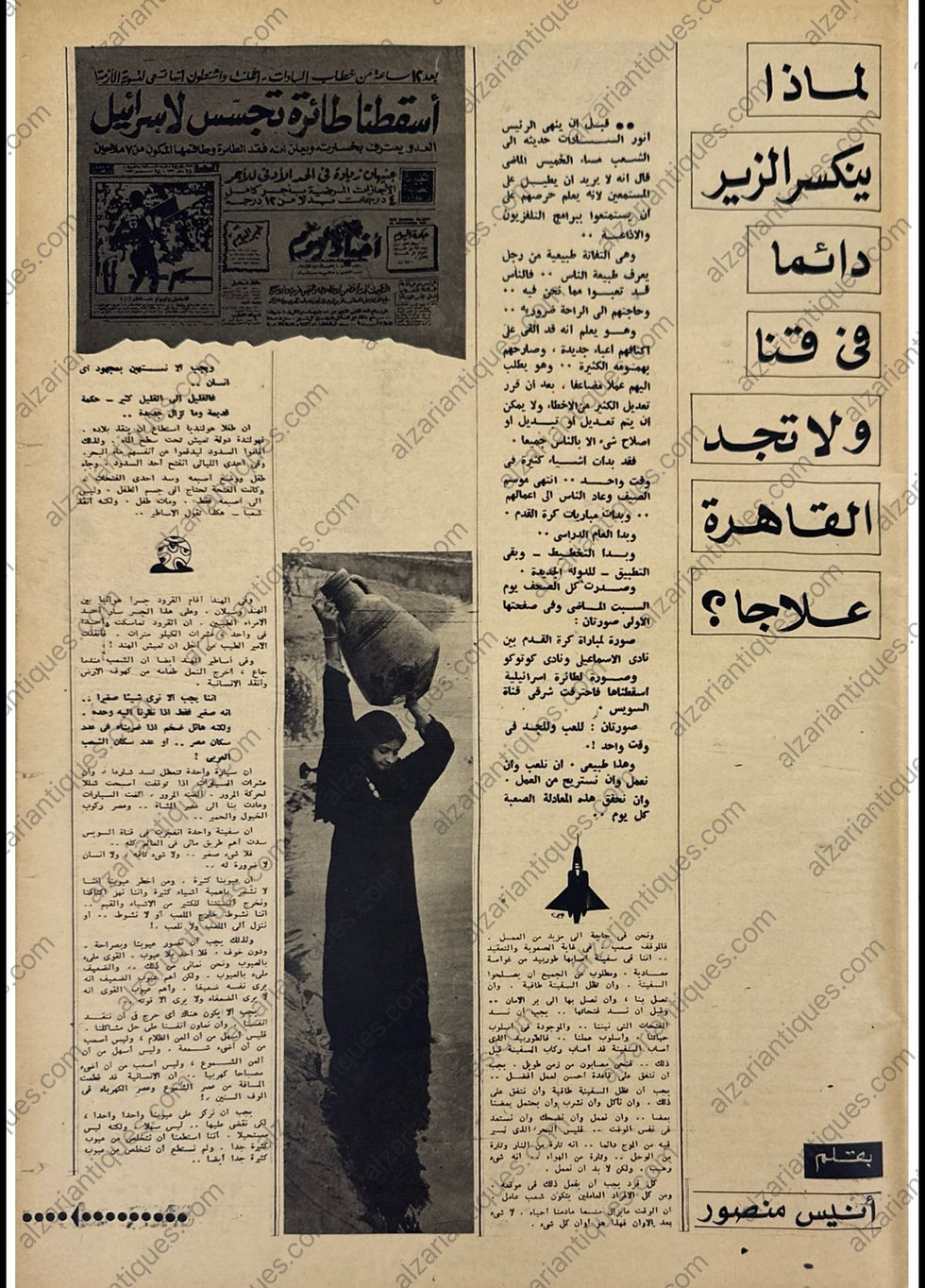 Thumbnail: M0120 - Akhir Sa’a – September 1971