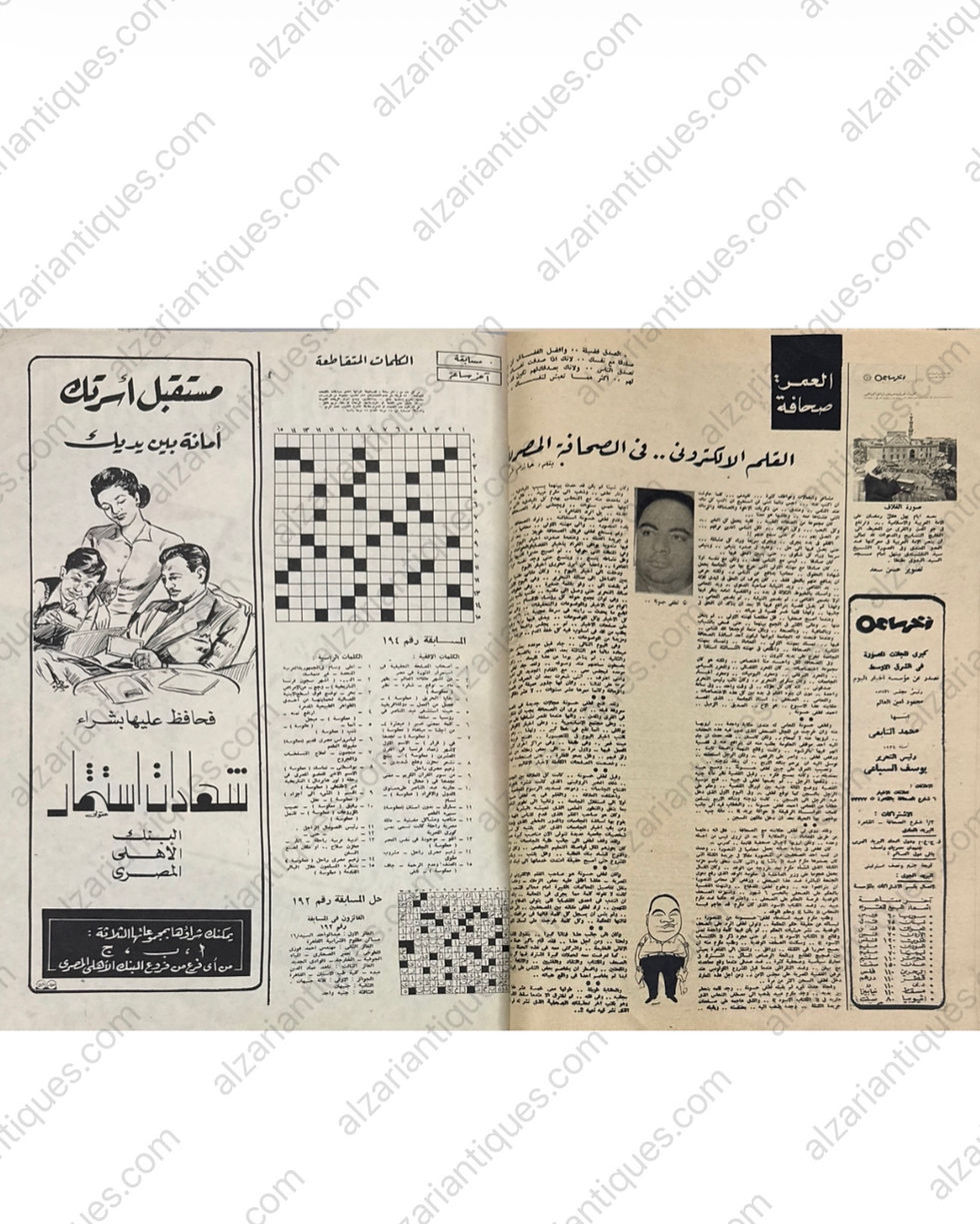 Thumbnail: M0140 - 1970 UAE Sheikh Zayed Abu Dhabi
