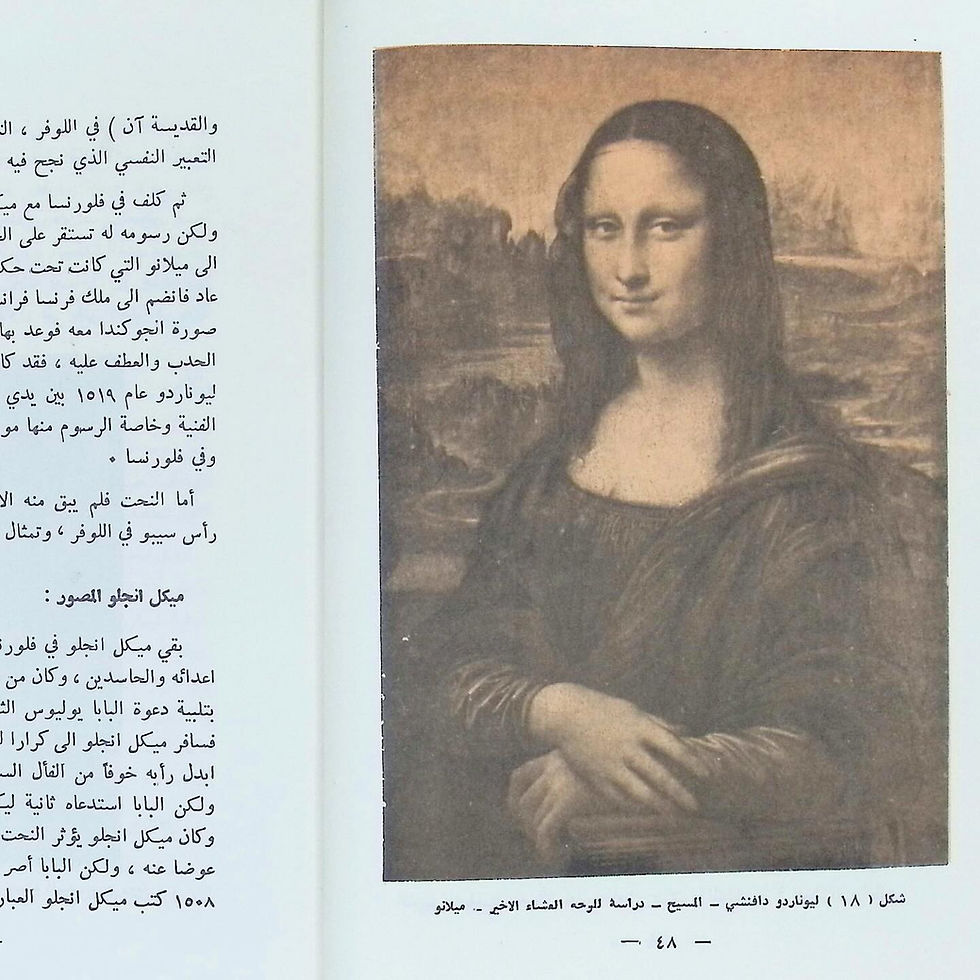 Thumbnail: كتاب الفن في أوروبا منعصر النهضة حتى اليوم