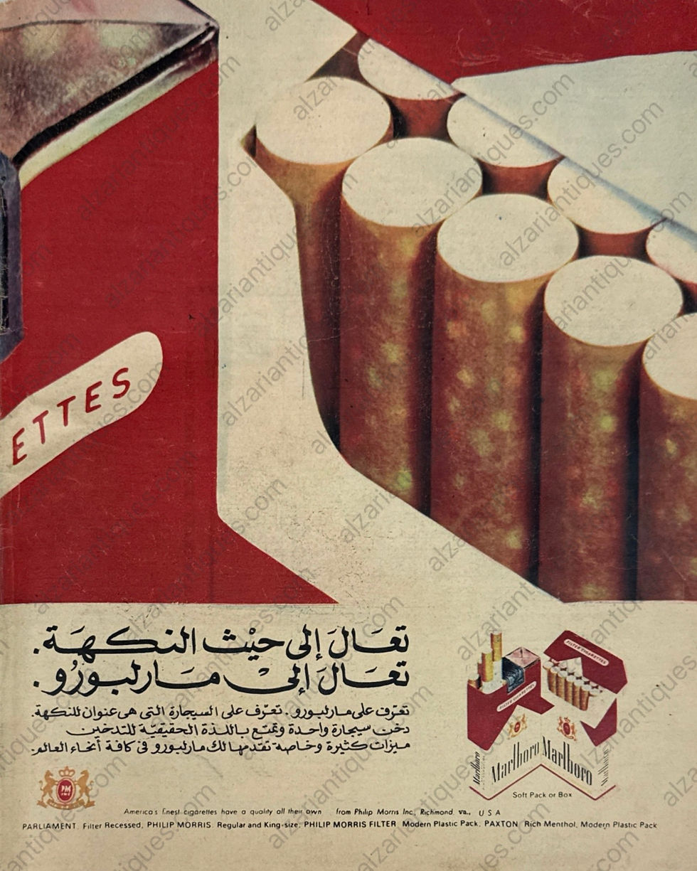 Thumbnail: M0113 - Almusawwar  Magazine – july 1971