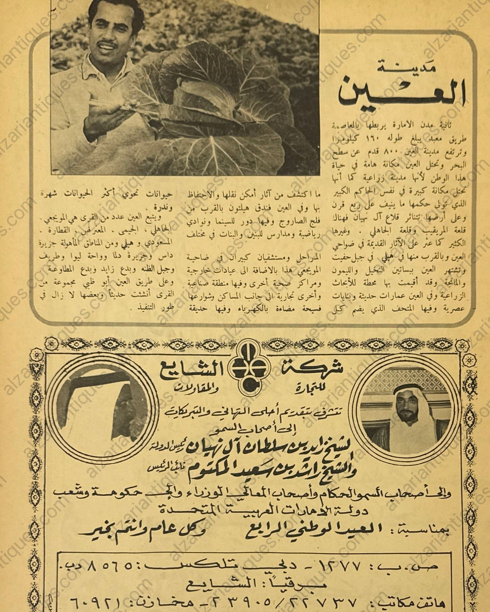 Thumbnail: M0109 - Dar Al Rai Al Aam Press 1975