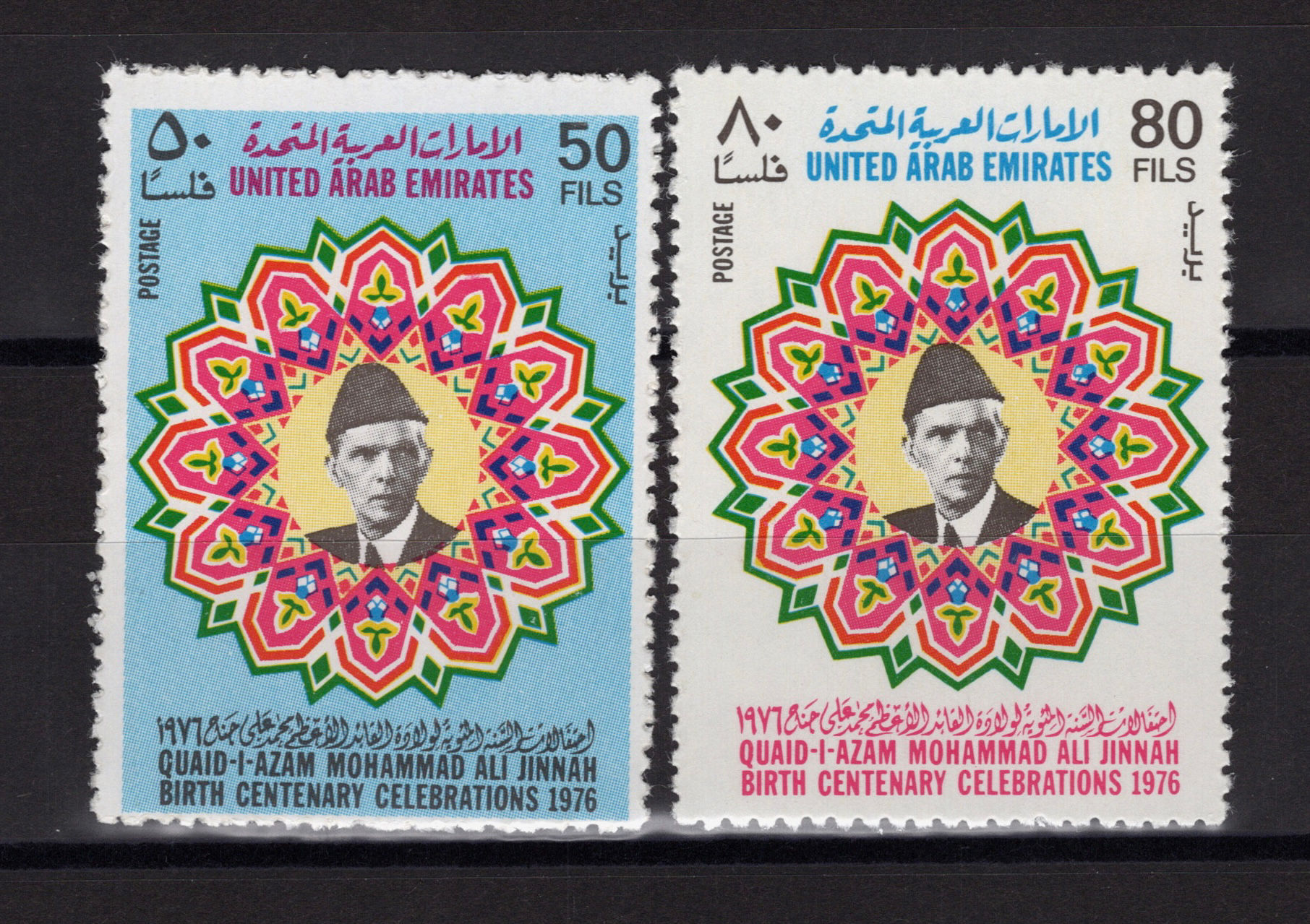 UAE – Quaid-i-Azam Muhammad Ali Jinnah Birth Centenary Stamp Set (1976)