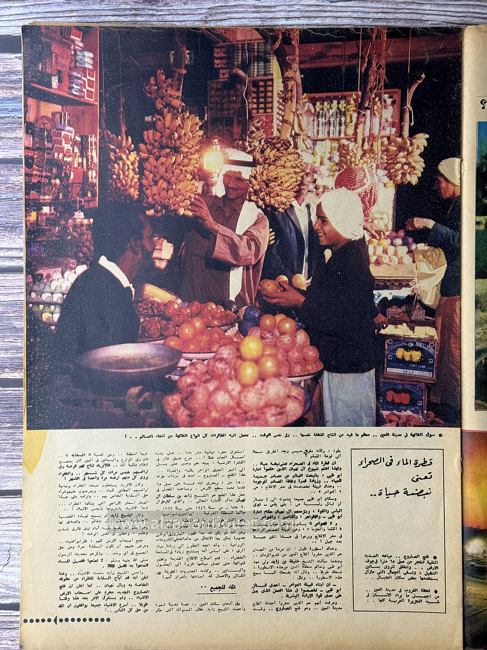 Thumbnail: MZ0125 - Akhir Sa‘ah – June 1969