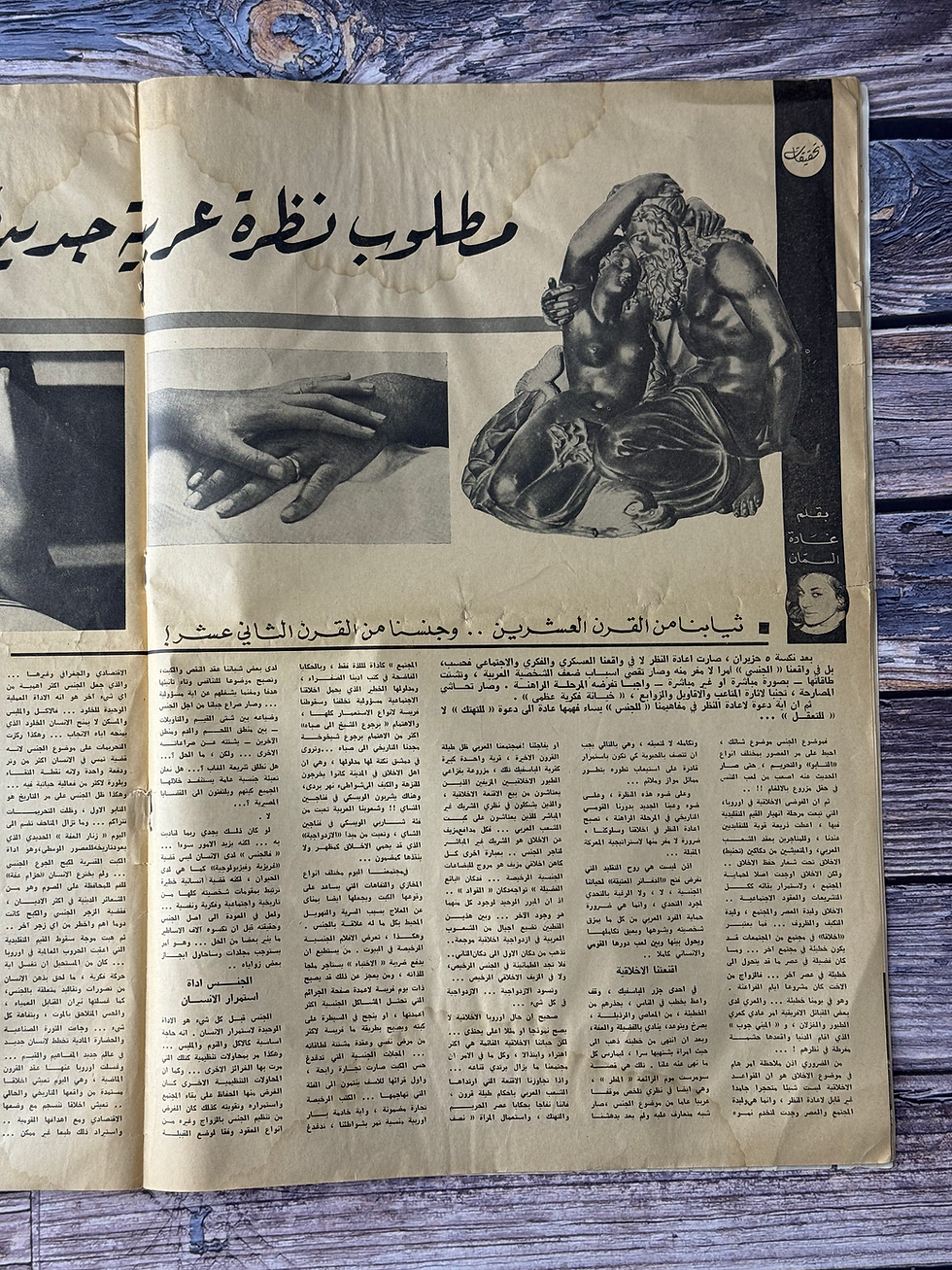 Thumbnail: MZ013 - Al-Hawadeth – May 1968