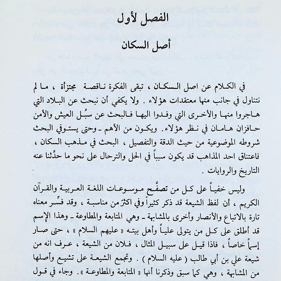 الصورة المصغرة: القرى الجنوبية السبع 