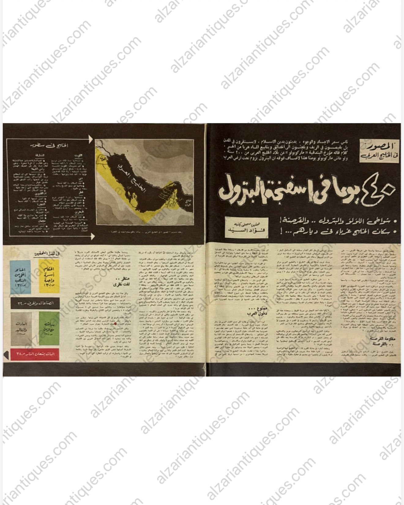 M0111 - Al Mussawar Magazine – February 1961