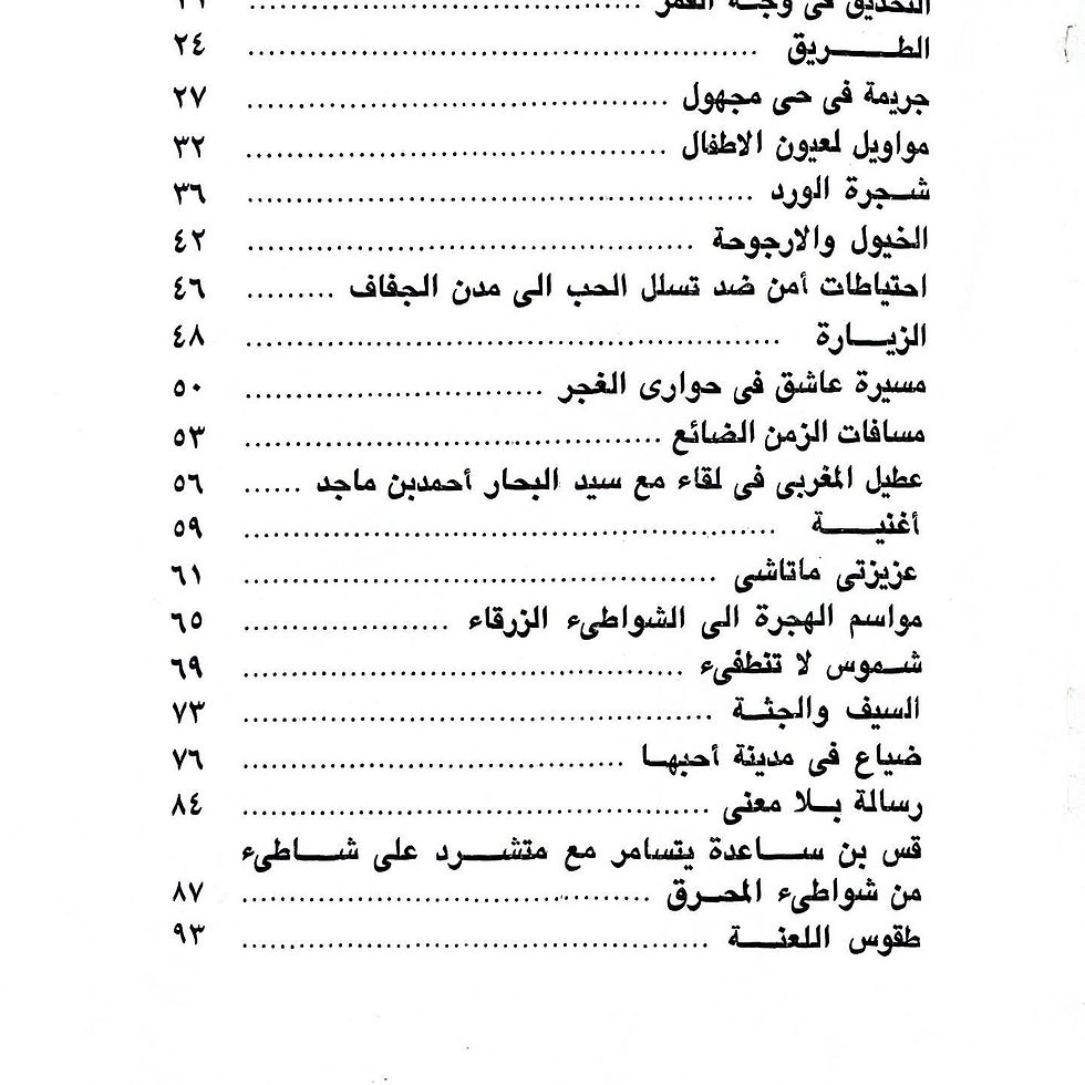 الصورة المصغرة: الرحيل إلى مدن الفرح 