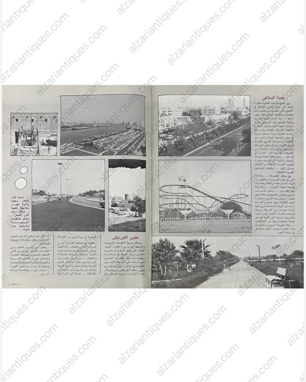 Thumbnail: M0125 - 1986 UAE 