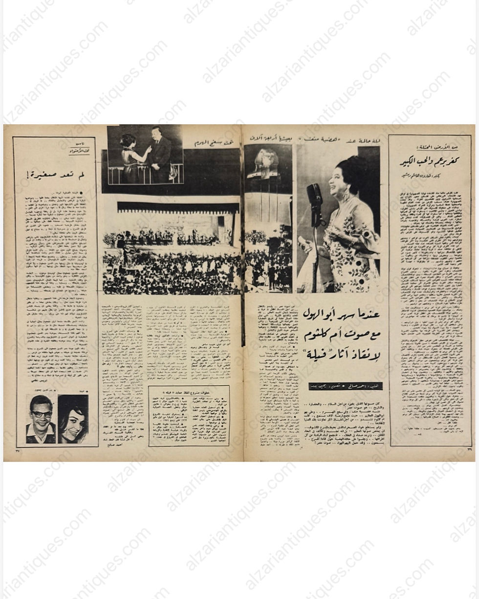 Thumbnail: M0123 - Akhir Sa’a Magazine – June 1969