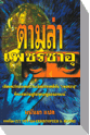 thai_cutout.gif