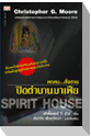 thai_spirit.gif