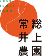 常総井上農園ロゴ