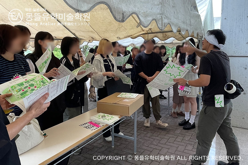 타마미술대학 오픈캠퍼스 - 일본미대 입시는 몽뜰유학미술학원