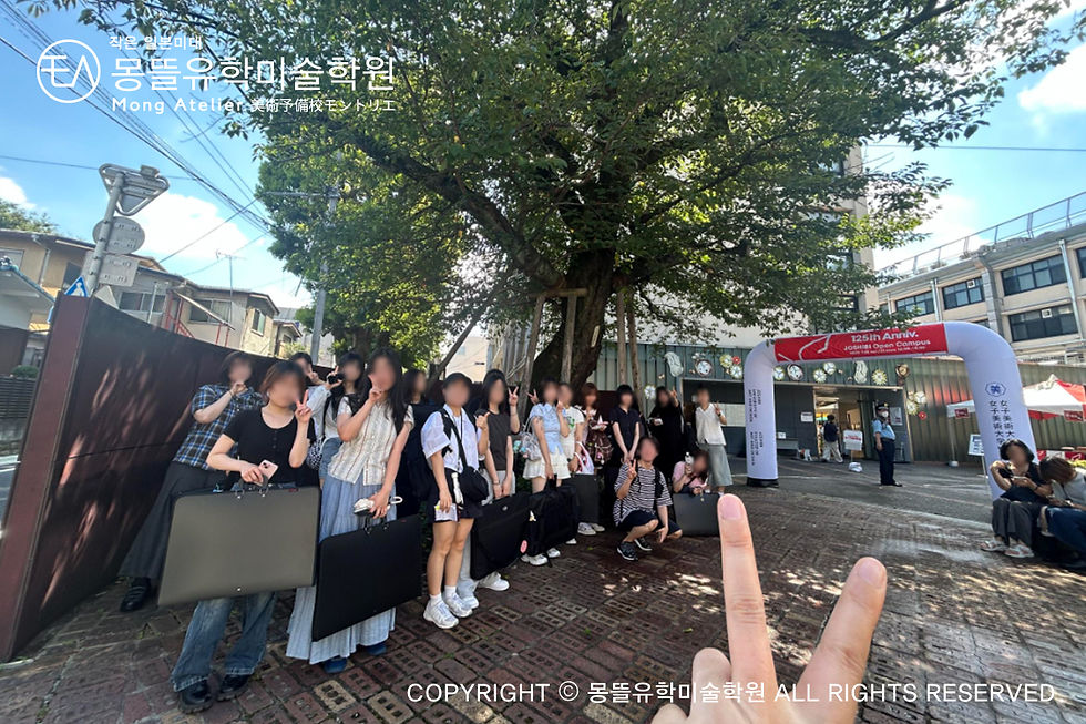 2025년도 여자미술대학 (죠시비) 오픈캠퍼스 / 일본미대입시는 몽뜰유학미술학원