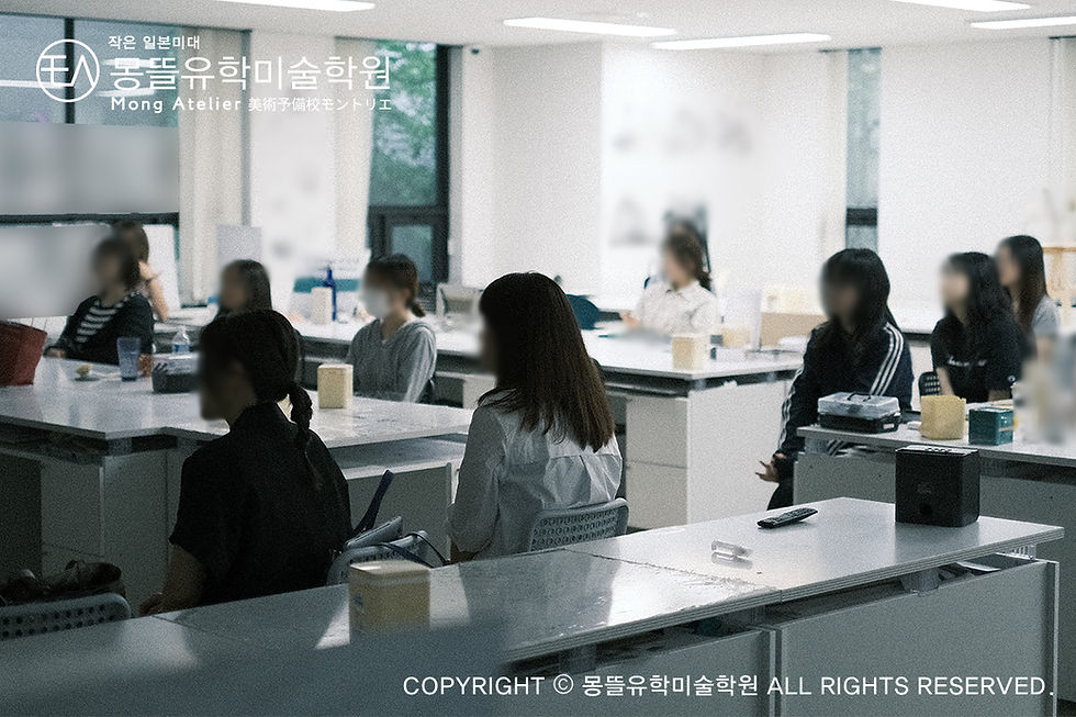 일본미대 여자미술대학 죠시비 / 몽뜰유학미술학원