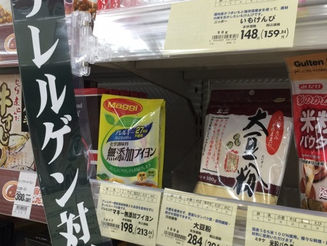 アレルゲン対応