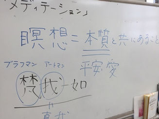 メディテーション