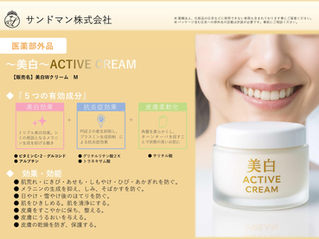 【薬用クリーム】有効成分5種類配合