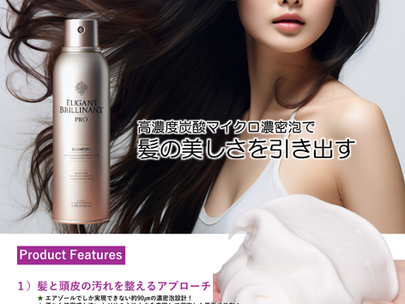 新時代のヘアケアが、ここから始まる