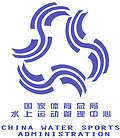 China Water Sports Administration LOGO.jpg
