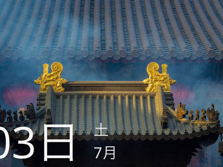 羅生門　7／3／2021　