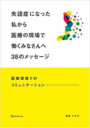 失語症38.jpg