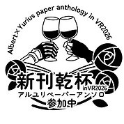 アルユリペーパーアンソロ企画アイコンロゴ.png