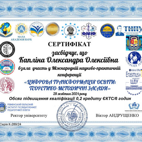 Цифрова трансформація освіти: теоретико-методичні засади