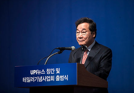 UPI뉴스 창간 및 테일러기념 사업회 출범식 