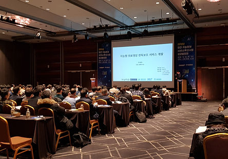 민간지능정보서비스확산 사업 성과발표회