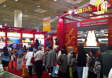 제29회 한국국제관광전 중국관 프로모션 