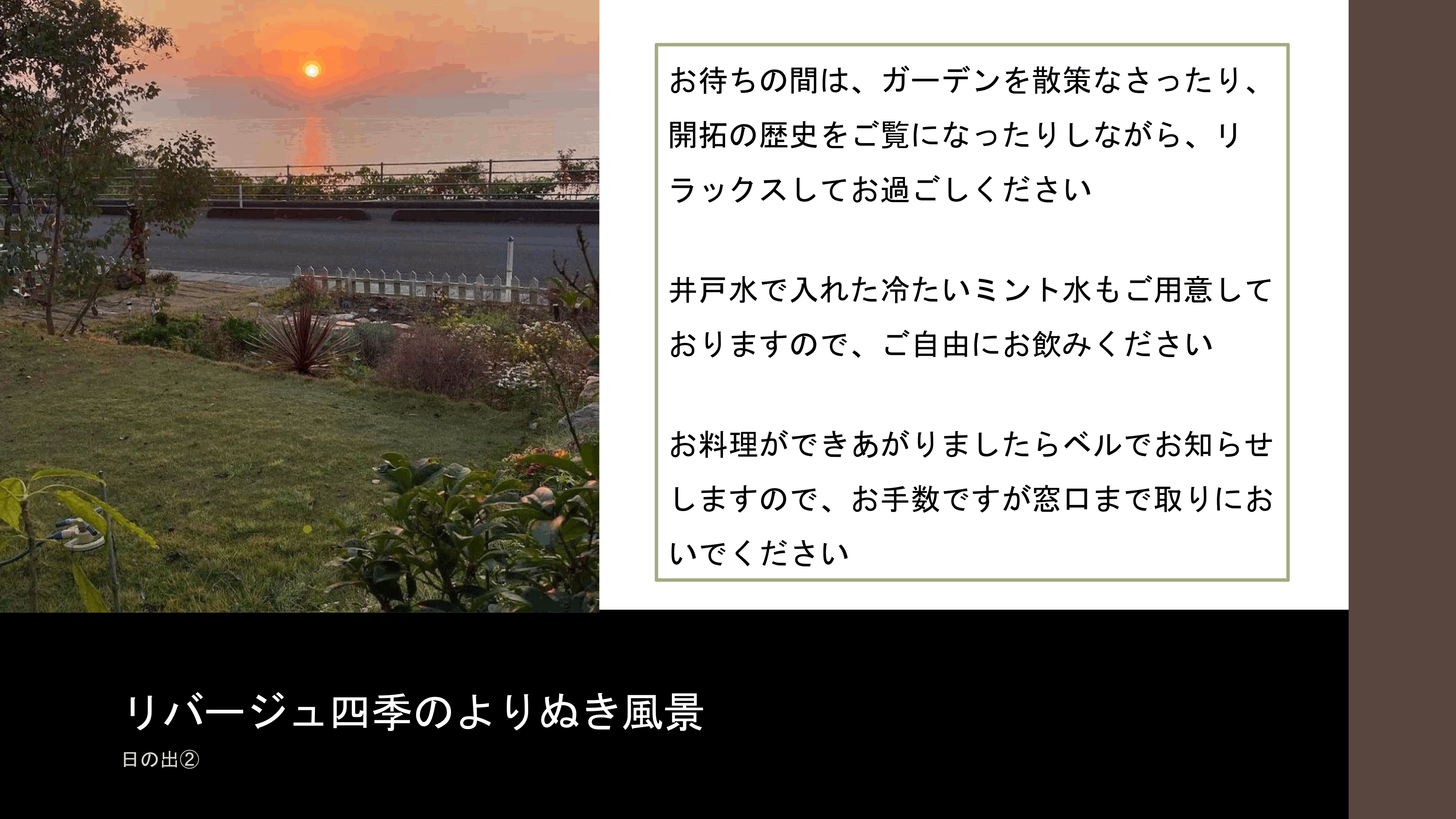 リバージュの楽しみ方p11.gif