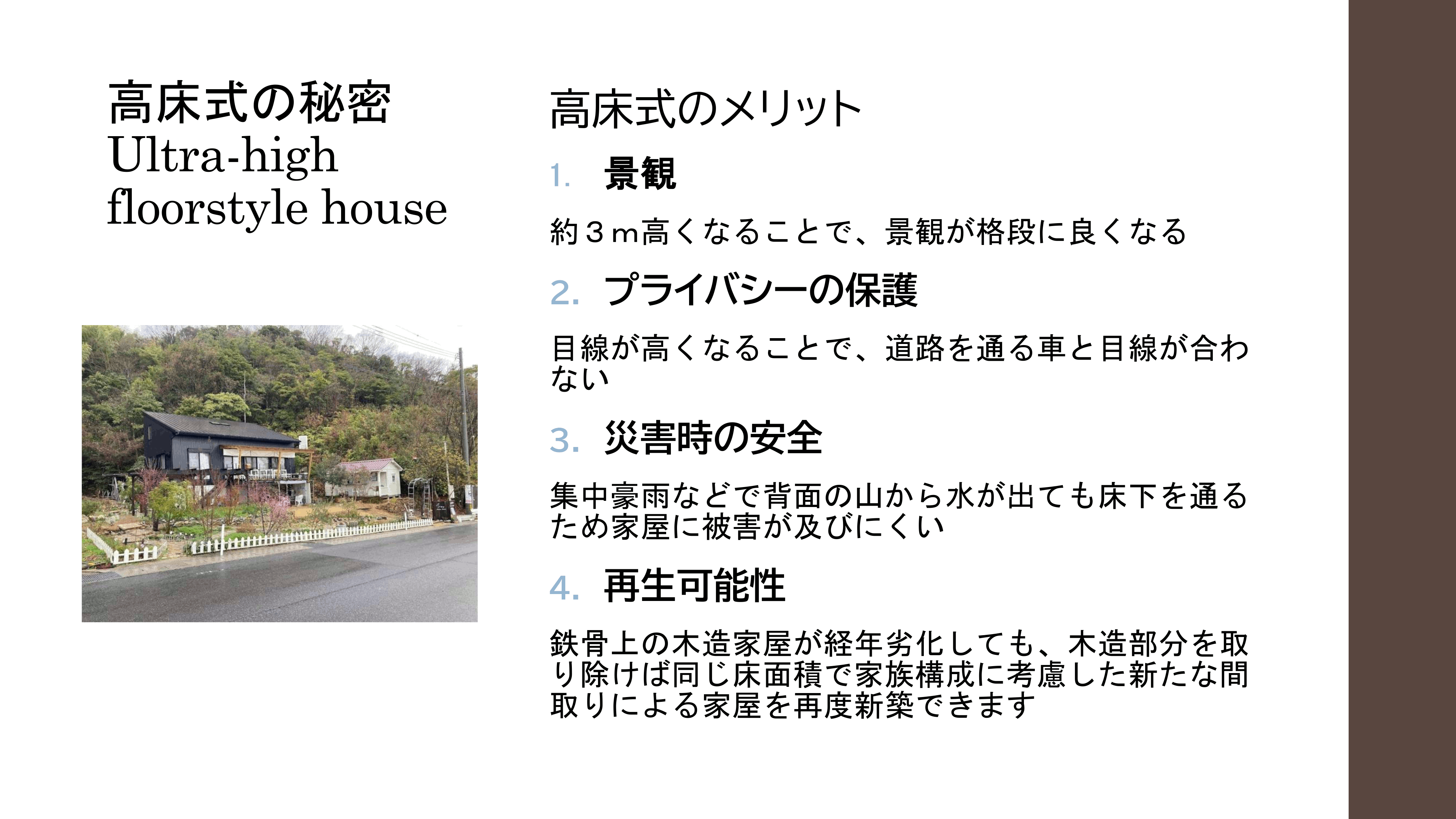リバージュの楽しみ方p33.gif