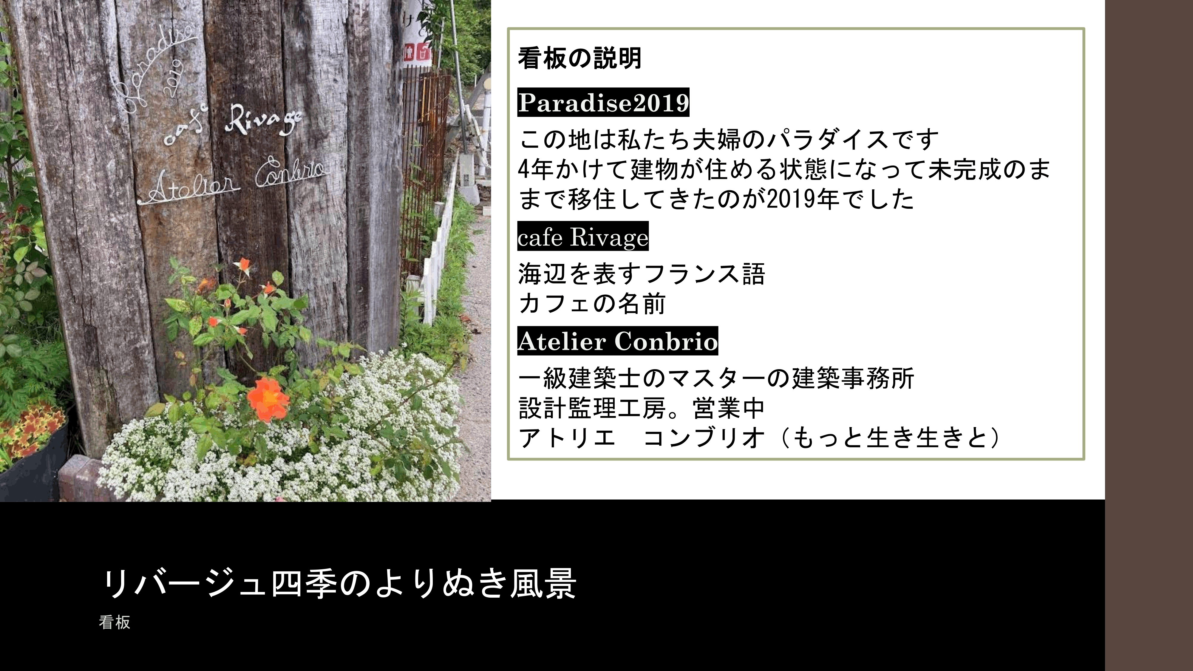 リバージュの楽しみ方p3.gif