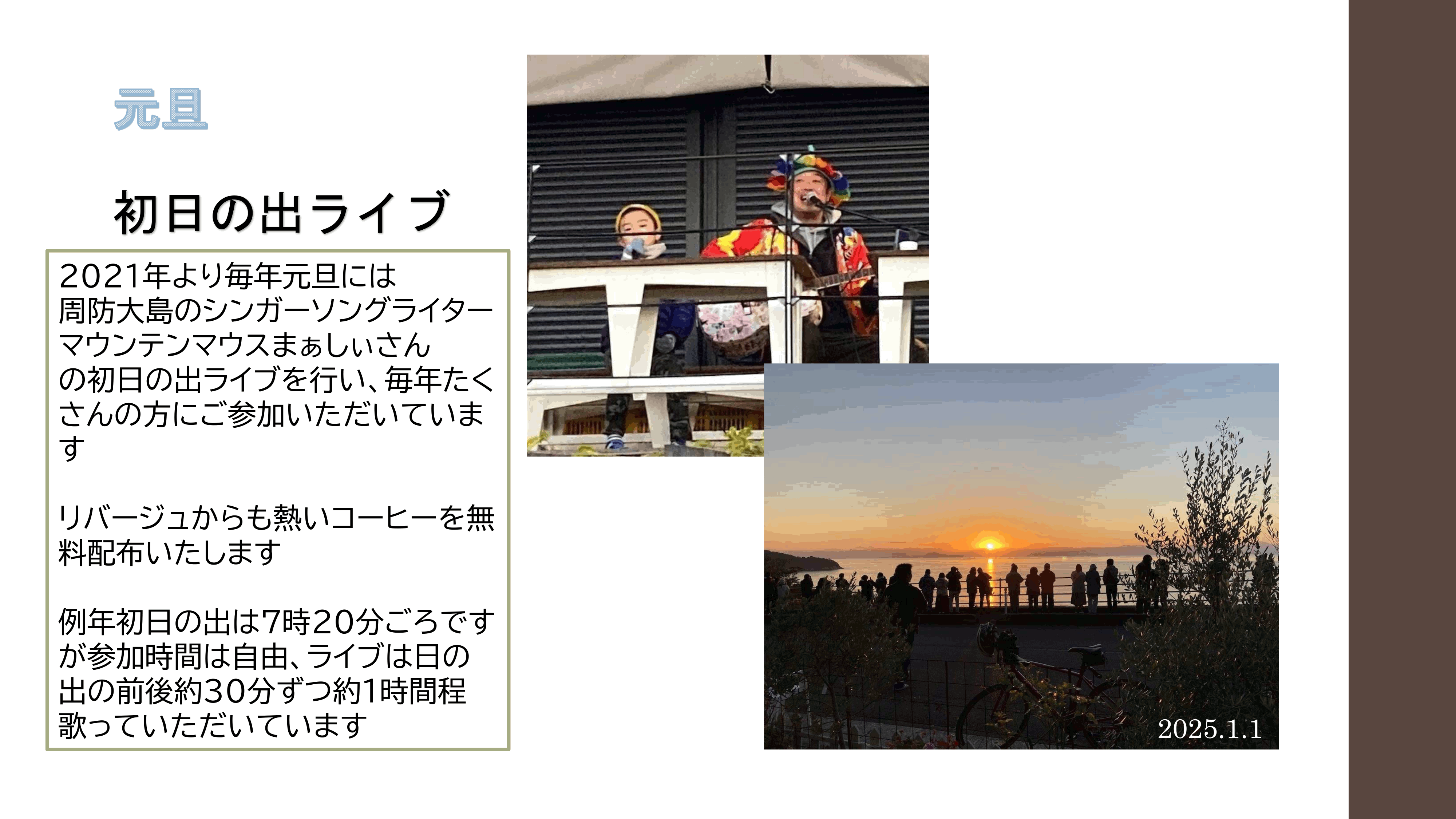 リバージュの楽しみ方p22.gif