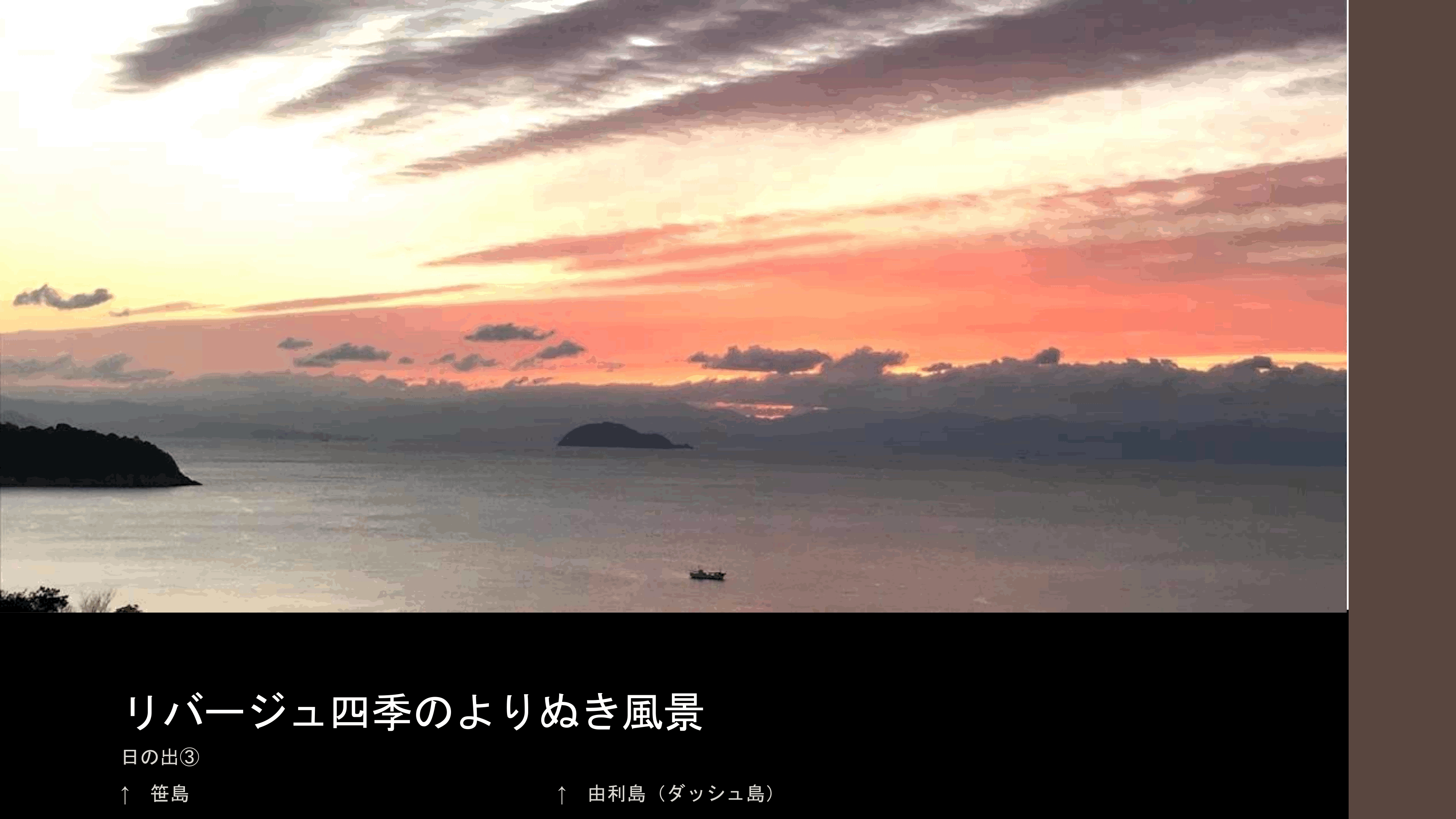 リバージュの楽しみ方p19.gif