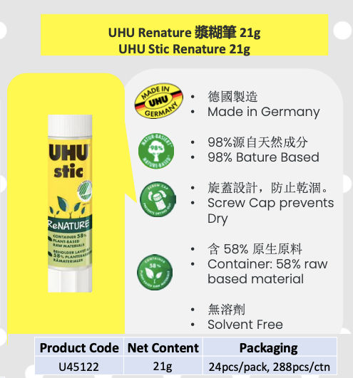 UHU U45122 Renature Glue Stic 漿糊筆 21g w Discription 495x531.jpg