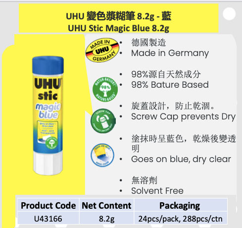 UHU U43166 變色漿糊筆 8.2g - 藍 UHU Stic Magic Blue 8.2g w Description.489x460.jpg