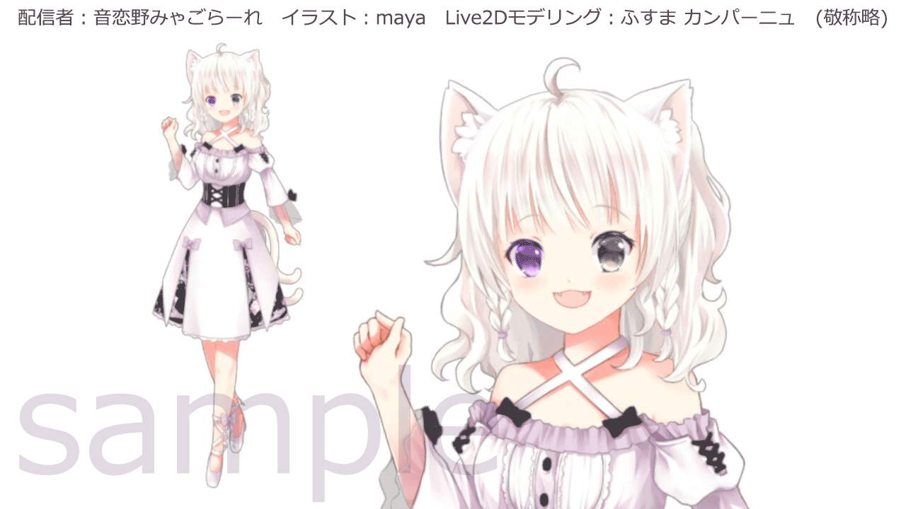 Live2Dモデリングサンプル