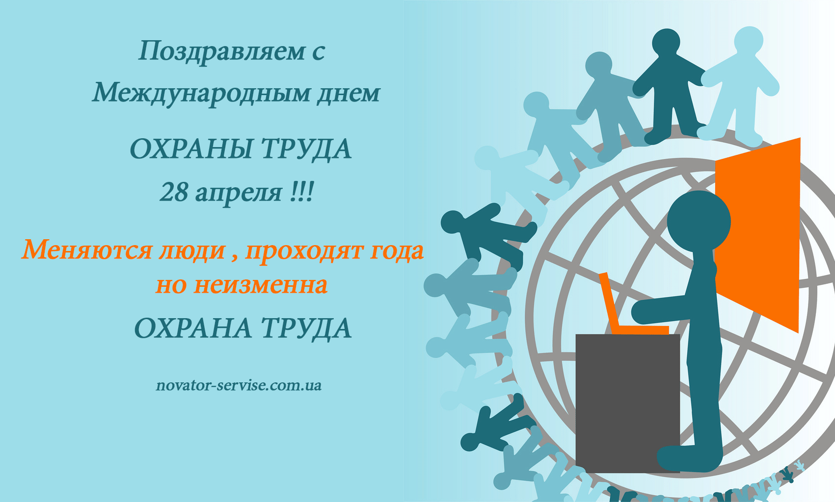 Картинки охрана труда для презентации