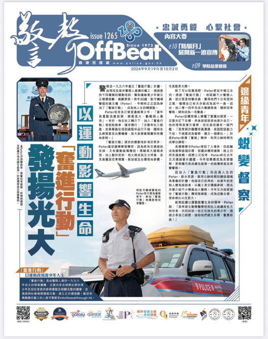 From Youth-at-risk to Inspector of Police